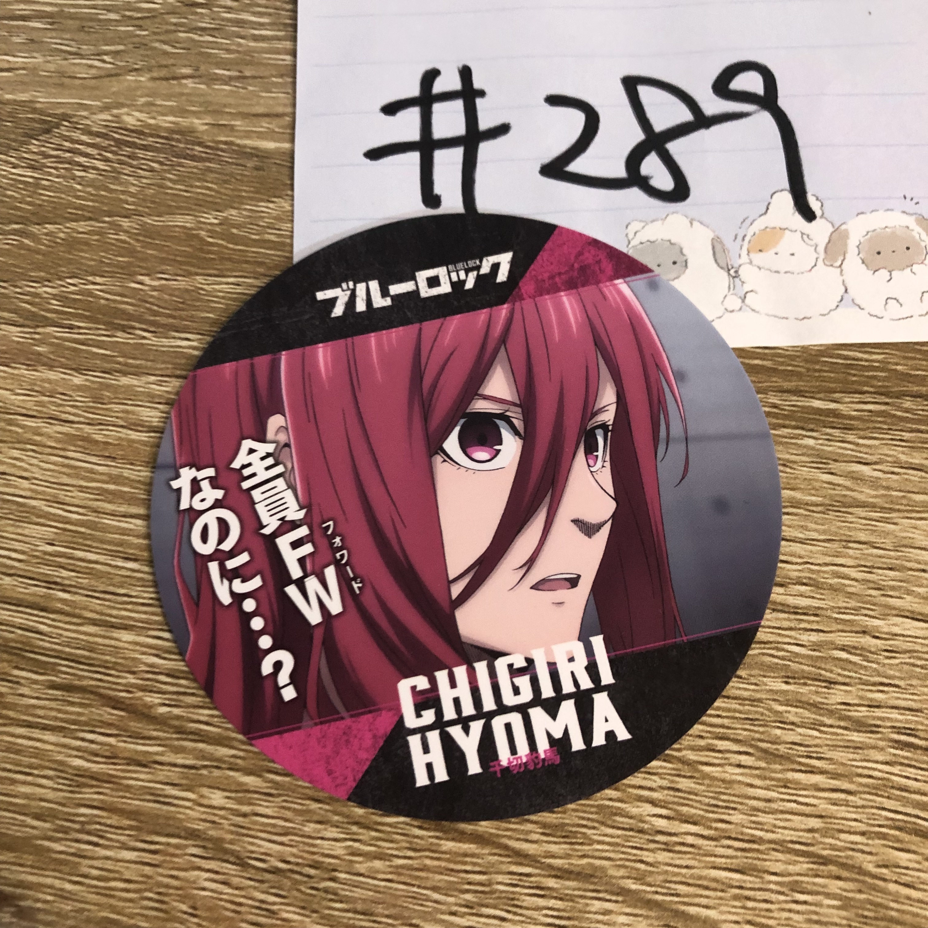 BlueLock  千切 杯墊#289