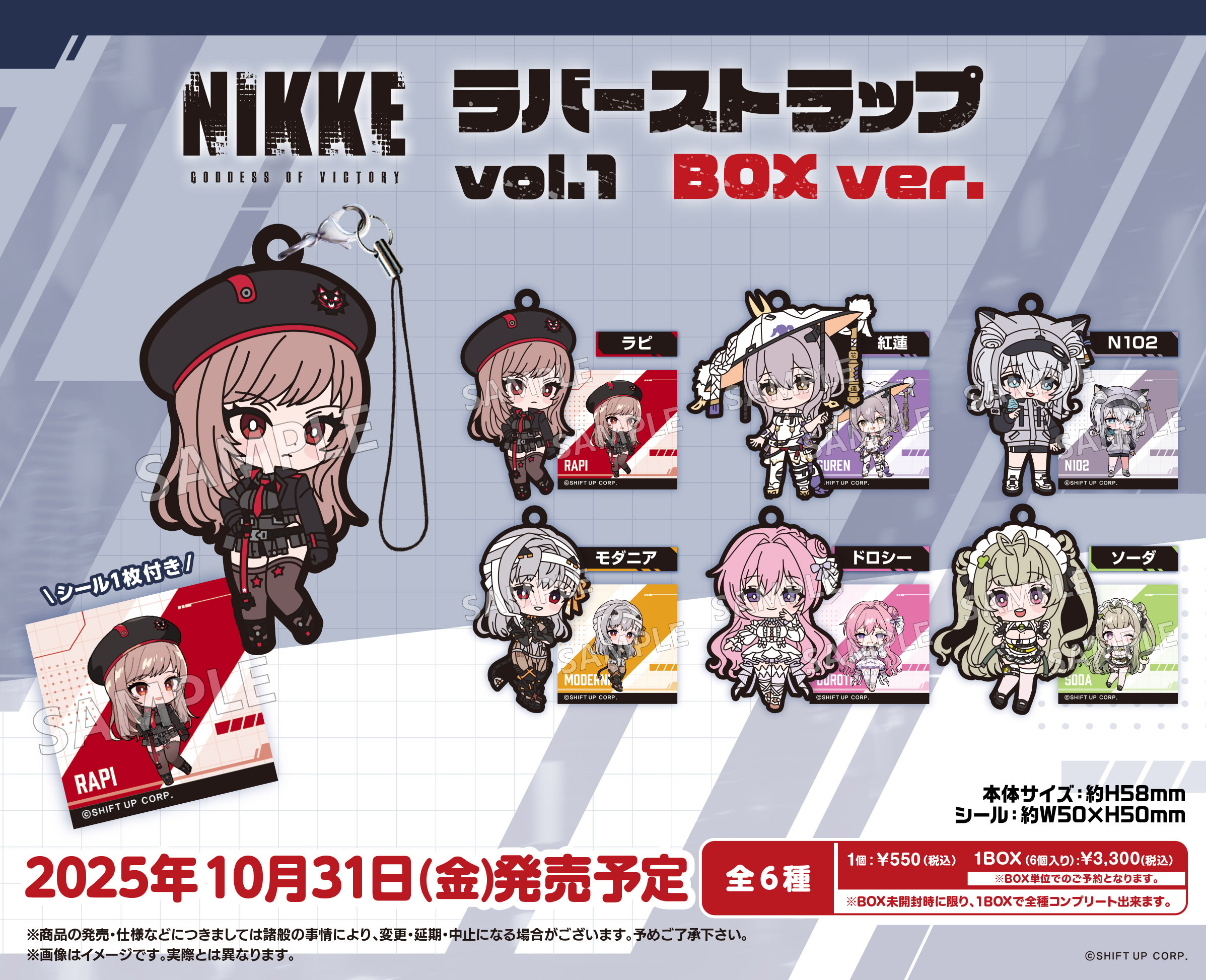 「ACG.GO」「預購」Bushiroad Creative 勝利の女神:NIKKE 妮姬 橡膠掛件 vol. 1 BOX ver.