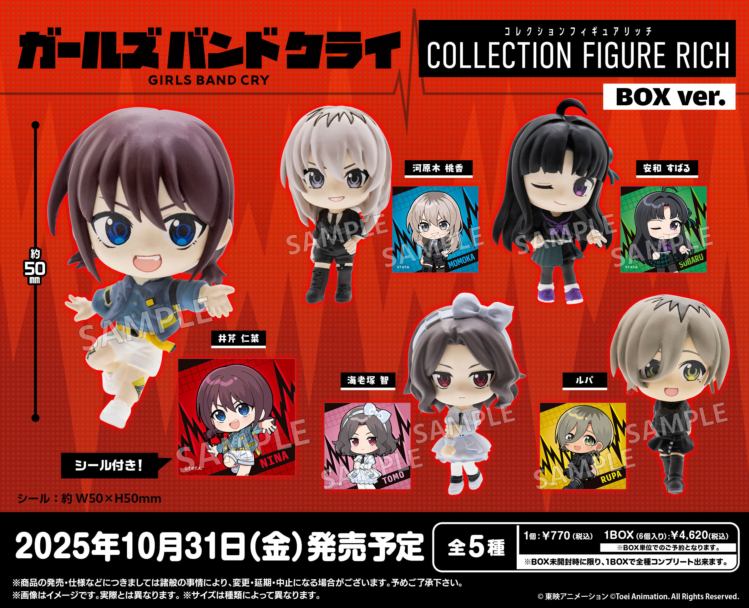 「ACG.GO」「預購」Bushiroad Creative Girls Band Cry Collection Figure Rich Box Ver.