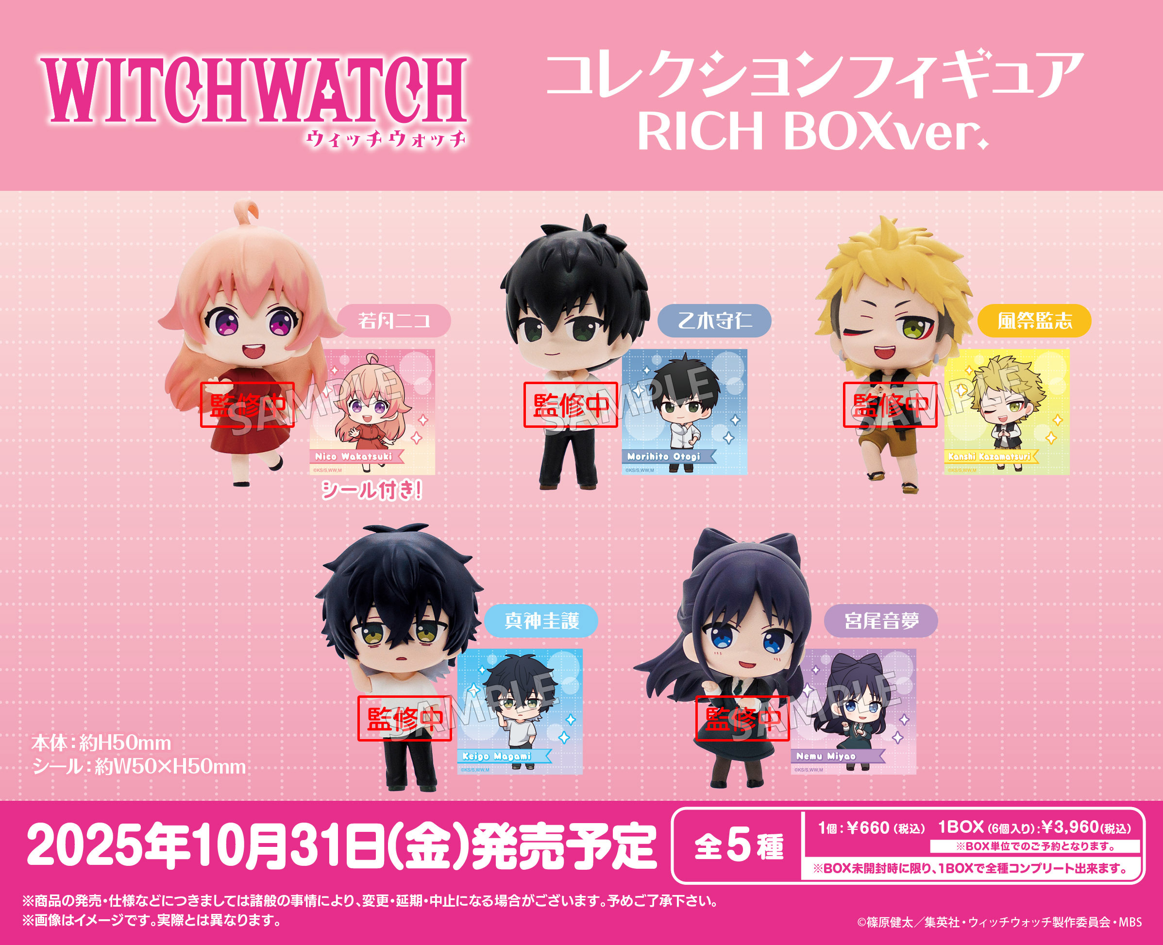 「ACG.GO」「預購」Bushiroad Creative Witch Watch 魔女守護者 Collection Figure Rich Box Ver.