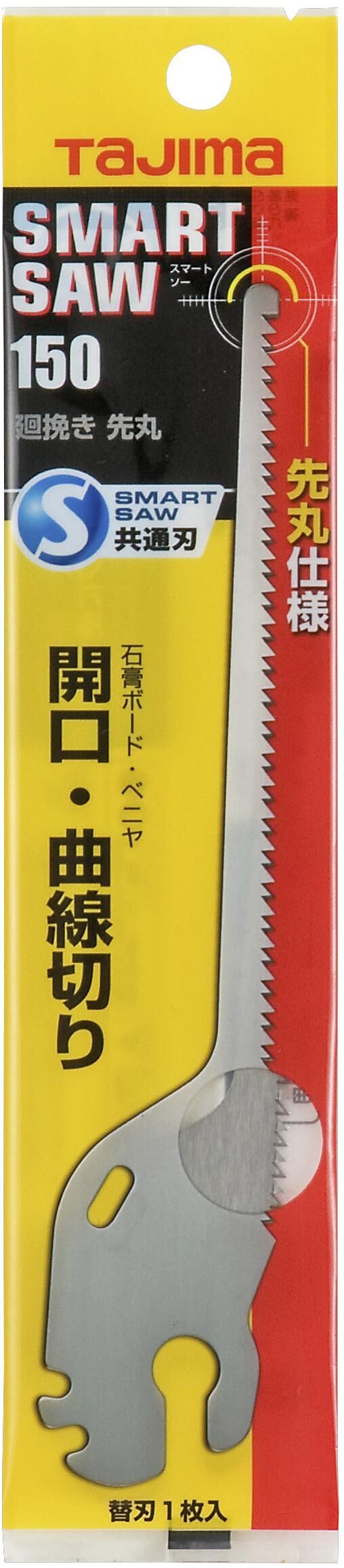 TAJIMA SM-SAW 150 石膏/美耐板用手工鋸 替刃 (拉式/圓尾) NK-S150MM