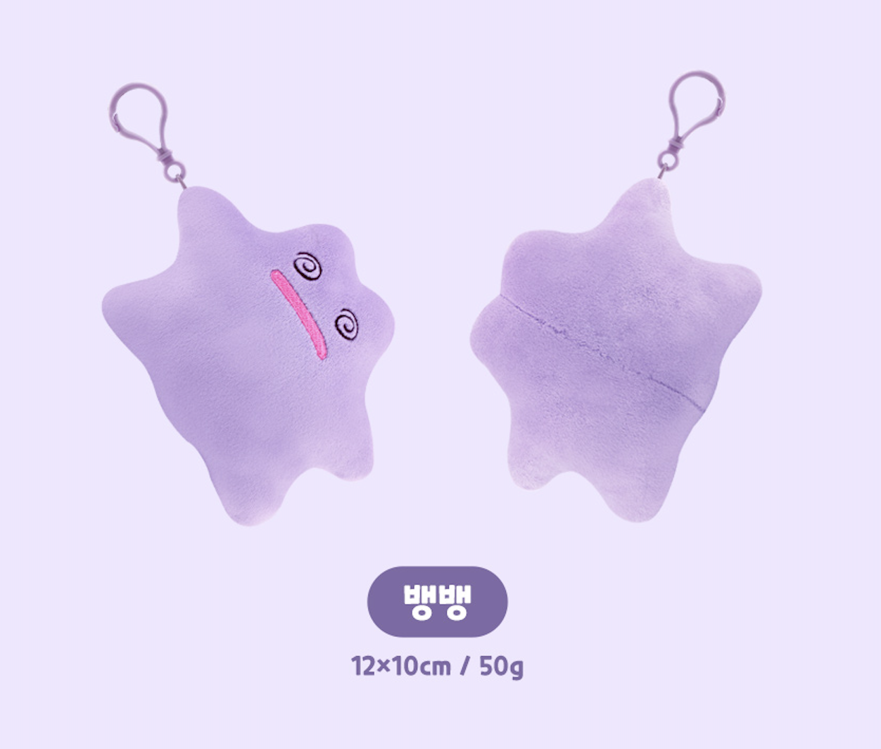 韓國百變怪娃娃（暈臉）