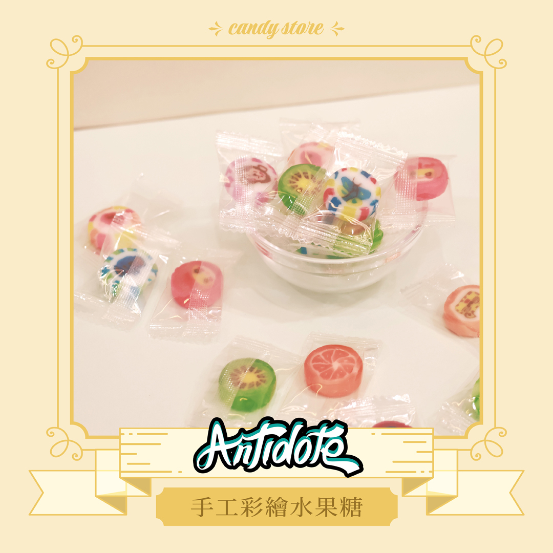 手工彩繪水果糖