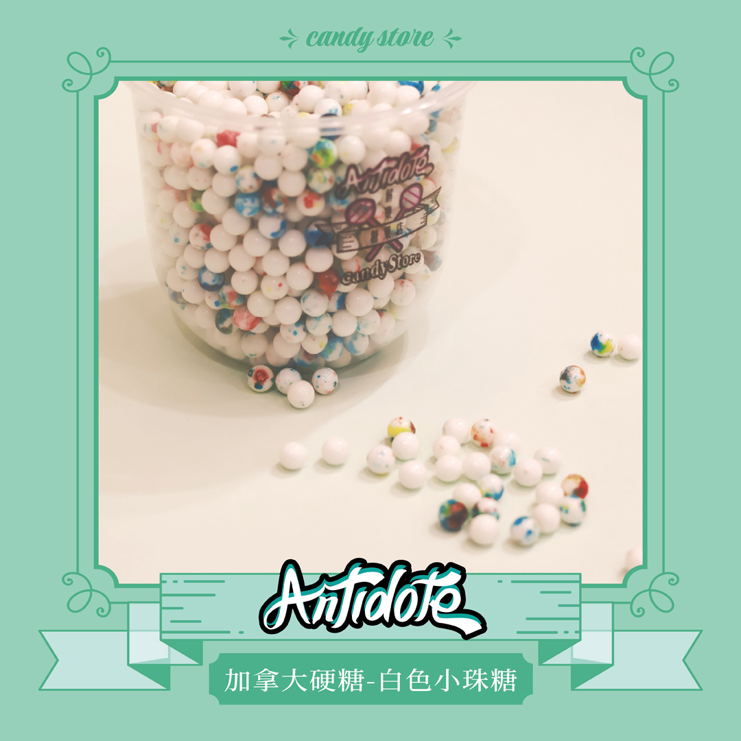 加拿大硬糖-白色小珠糖