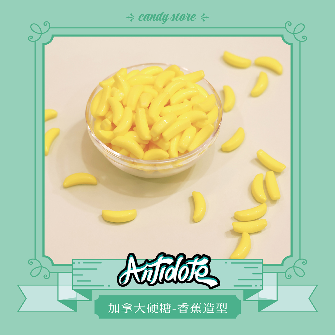 加拿大硬糖-香蕉造型
