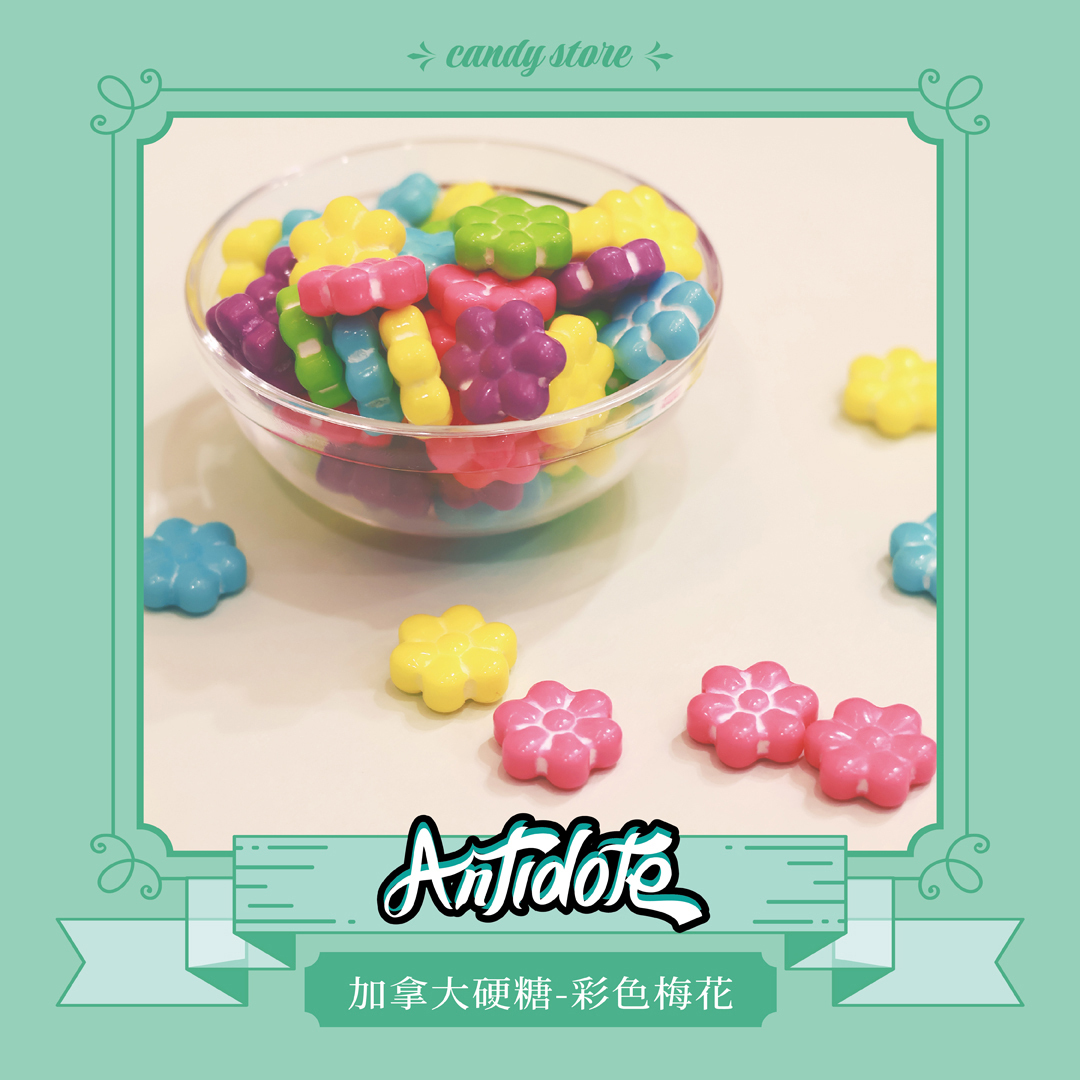 加拿大硬糖-彩色梅花