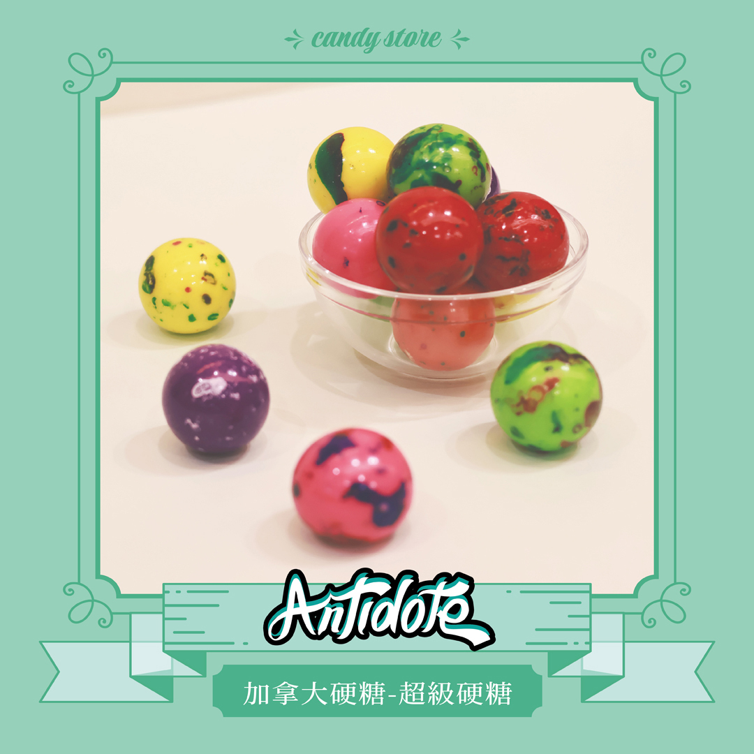 加拿大硬糖-超級硬糖
