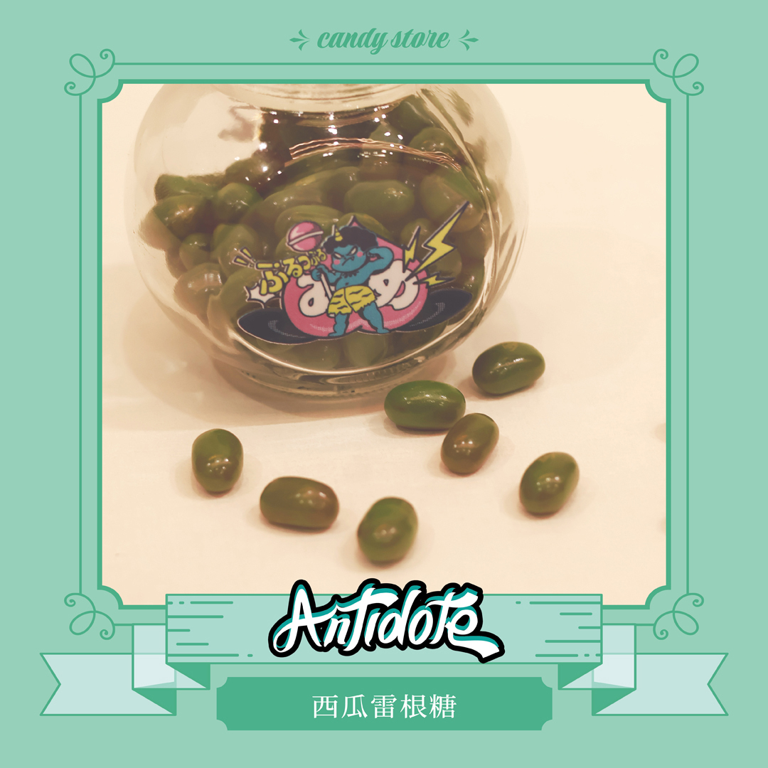 雷根糖-西瓜口味