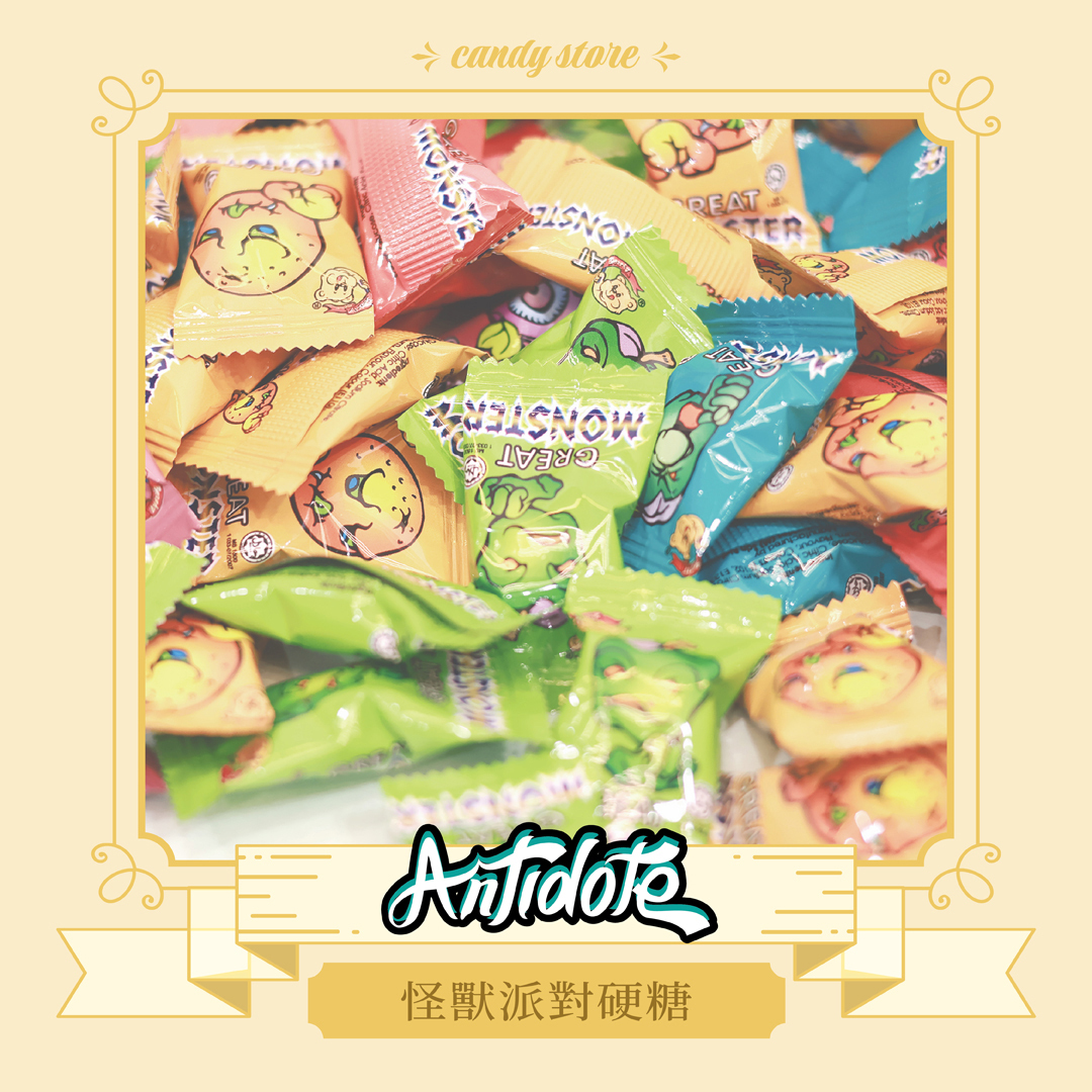 Beards怪獸派對硬糖