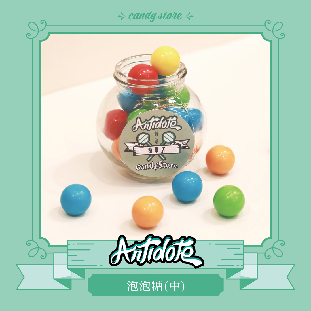 泡泡糖-七彩泡泡糖(中)