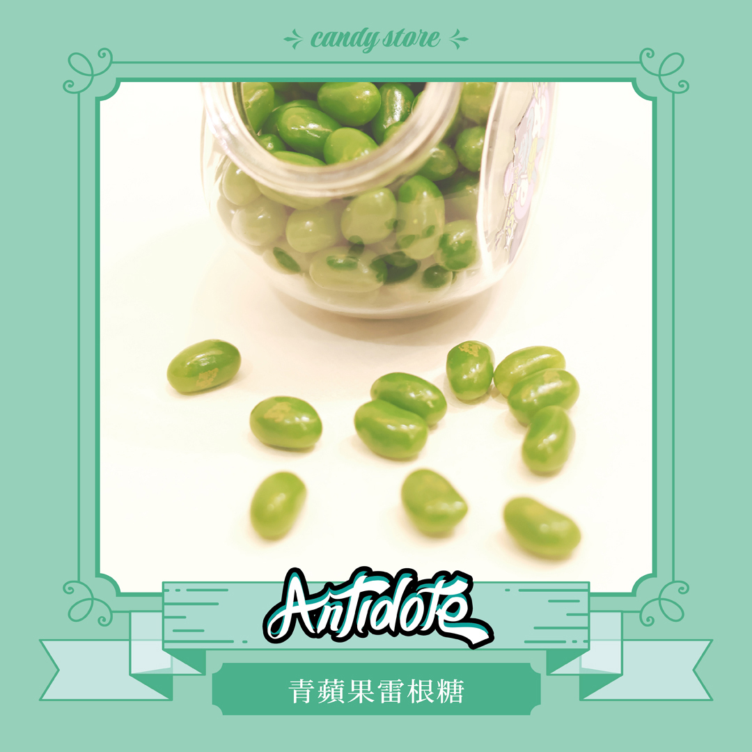 雷根糖-青蘋果口味(即期商品效期至2026/02/26）