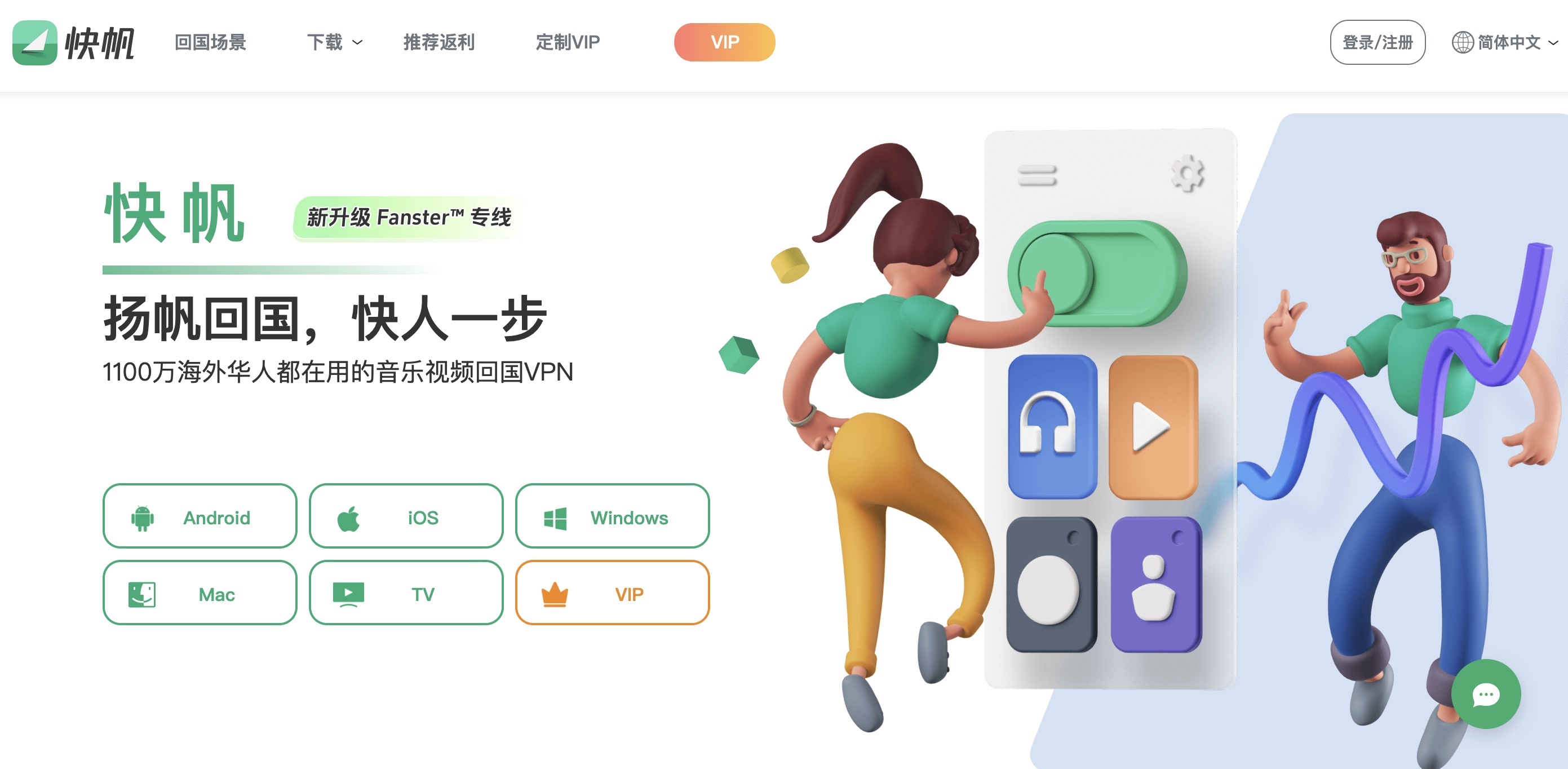 中國VPN-6