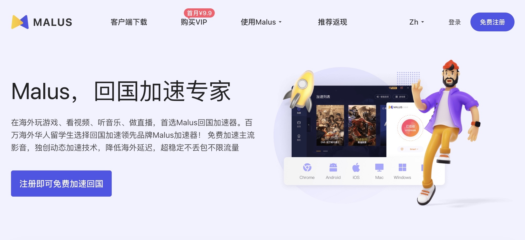 中國VPN-7