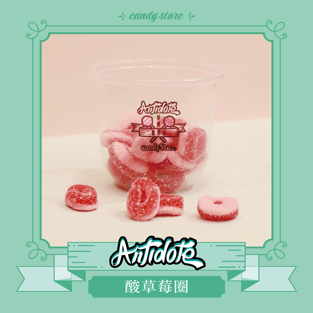 酸粉軟糖-酸迷你草莓圈軟糖