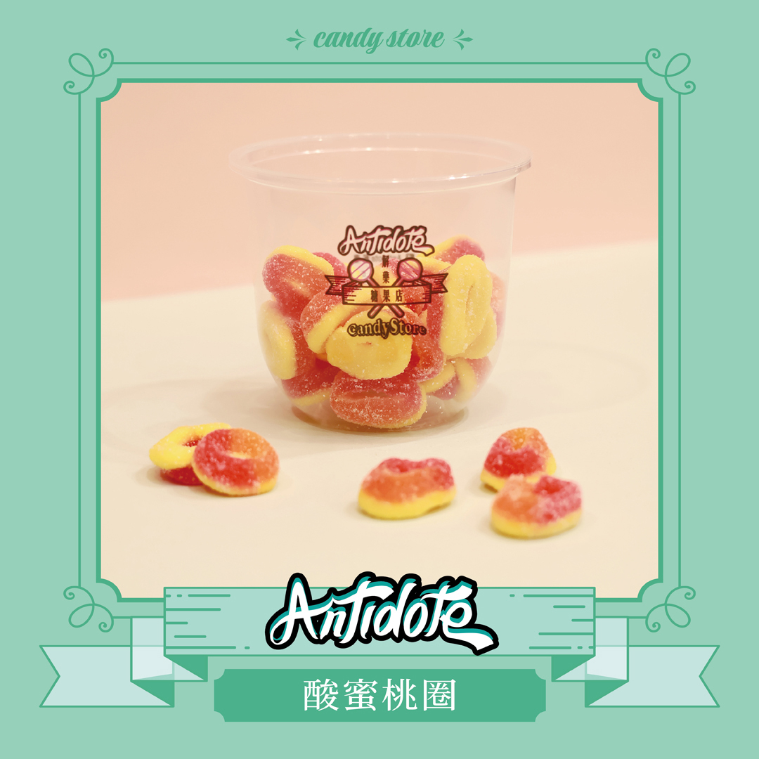 酸粉軟糖-酸迷你蜜桃圈軟糖