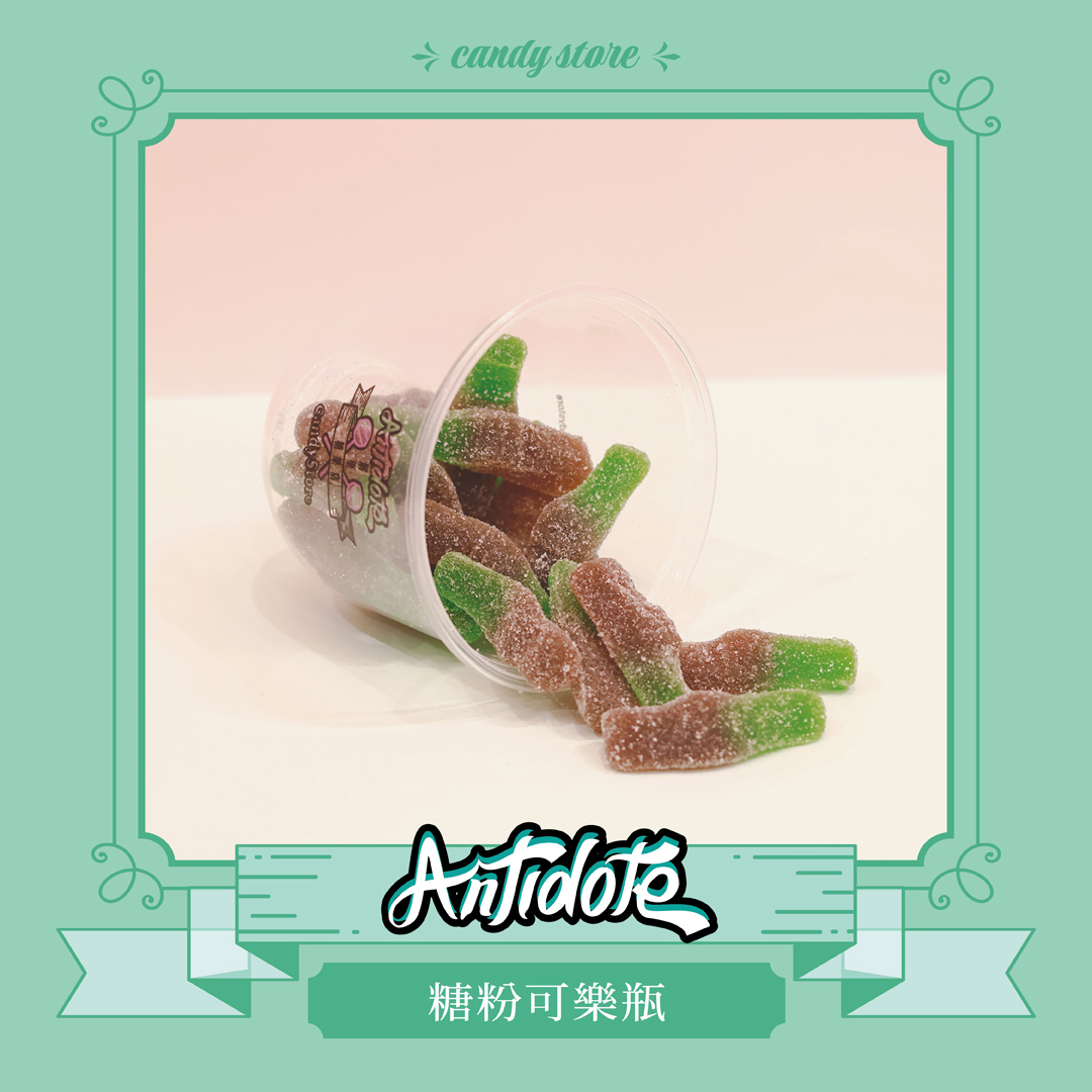 Fini軟糖-糖粉可樂瓶(即期商品買一送一效期至2026/02/28）