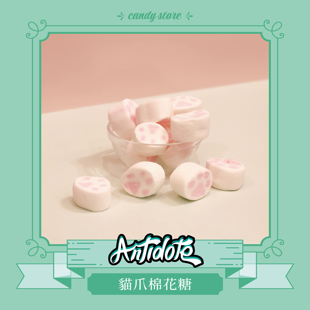 蜜意坊棉花糖-貓掌棉花糖