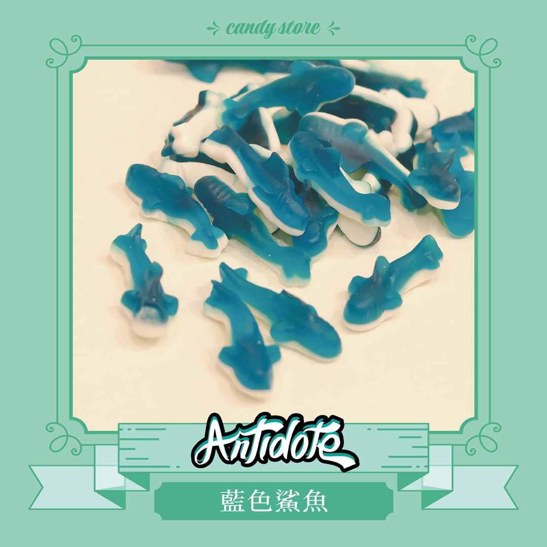 進口軟糖-藍色鯊魚軟糖