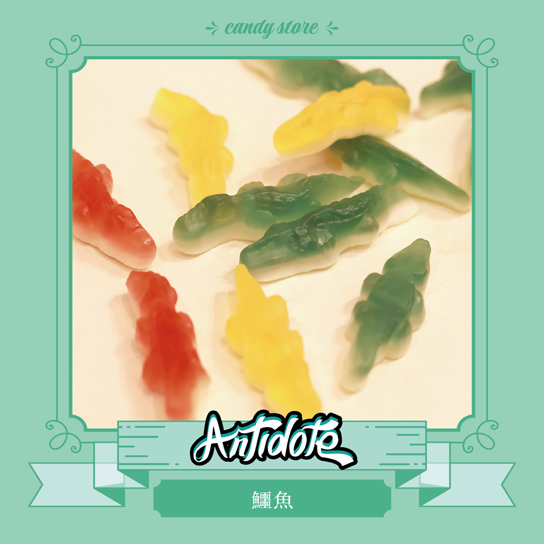 BONART軟糖-鱷魚造型軟糖