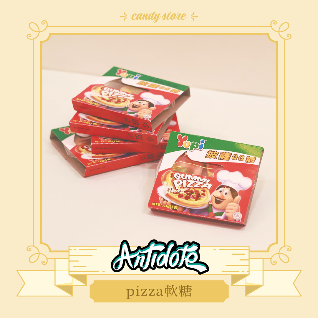 Pizza軟糖
