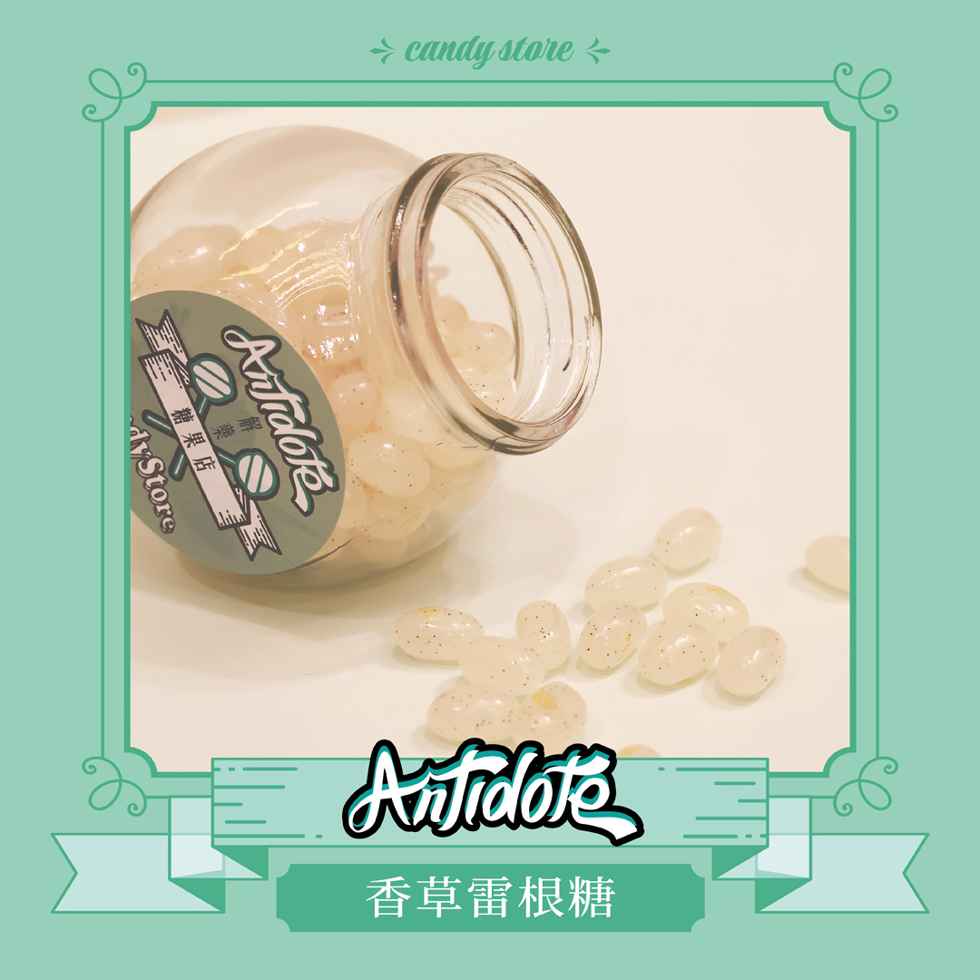 雷根糖-香草口味