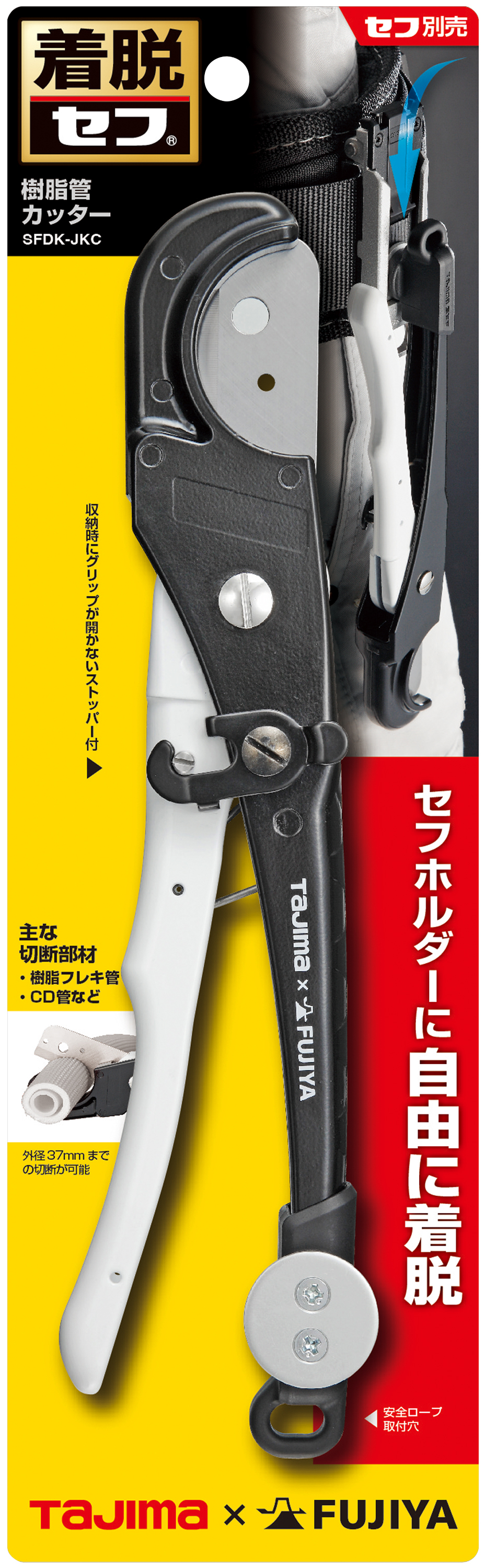 TAJIMA快扣式電工軟管鉗SFDK-JKC