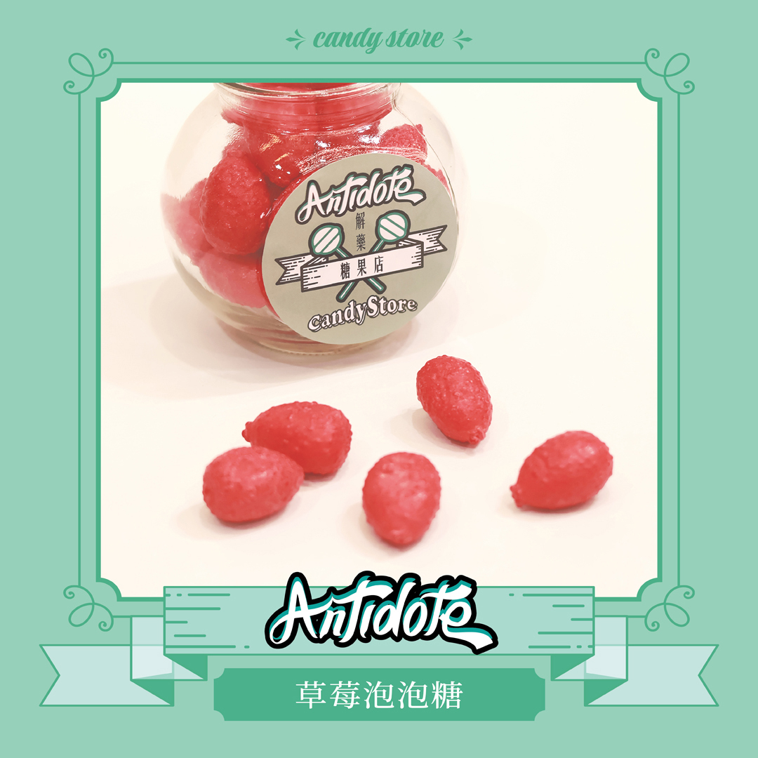 草莓泡泡糖