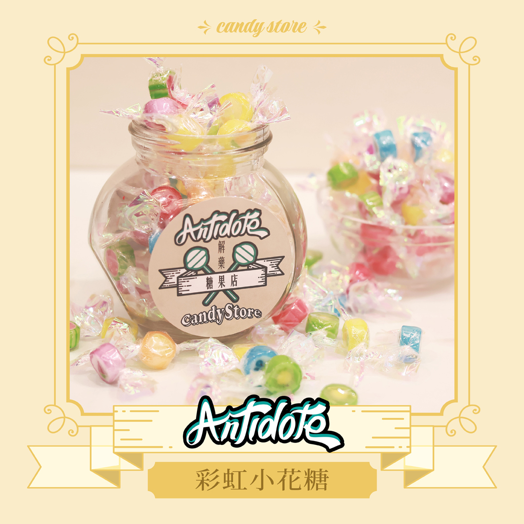 彩虹小花糖
