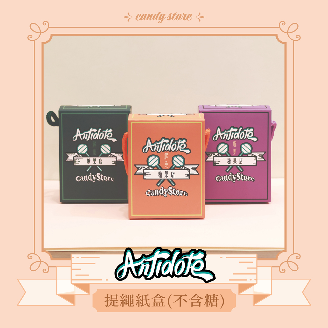 提繩紙盒（不含糖）