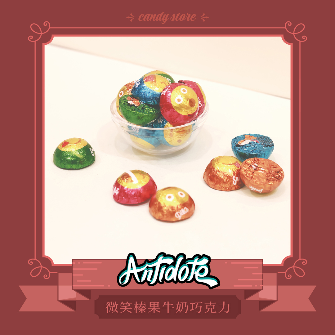 SMILE微笑榛果牛奶巧克力