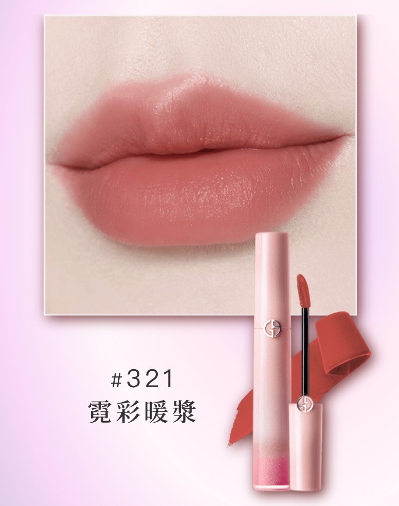 Giorgio Armani奢華絲絨唇萃