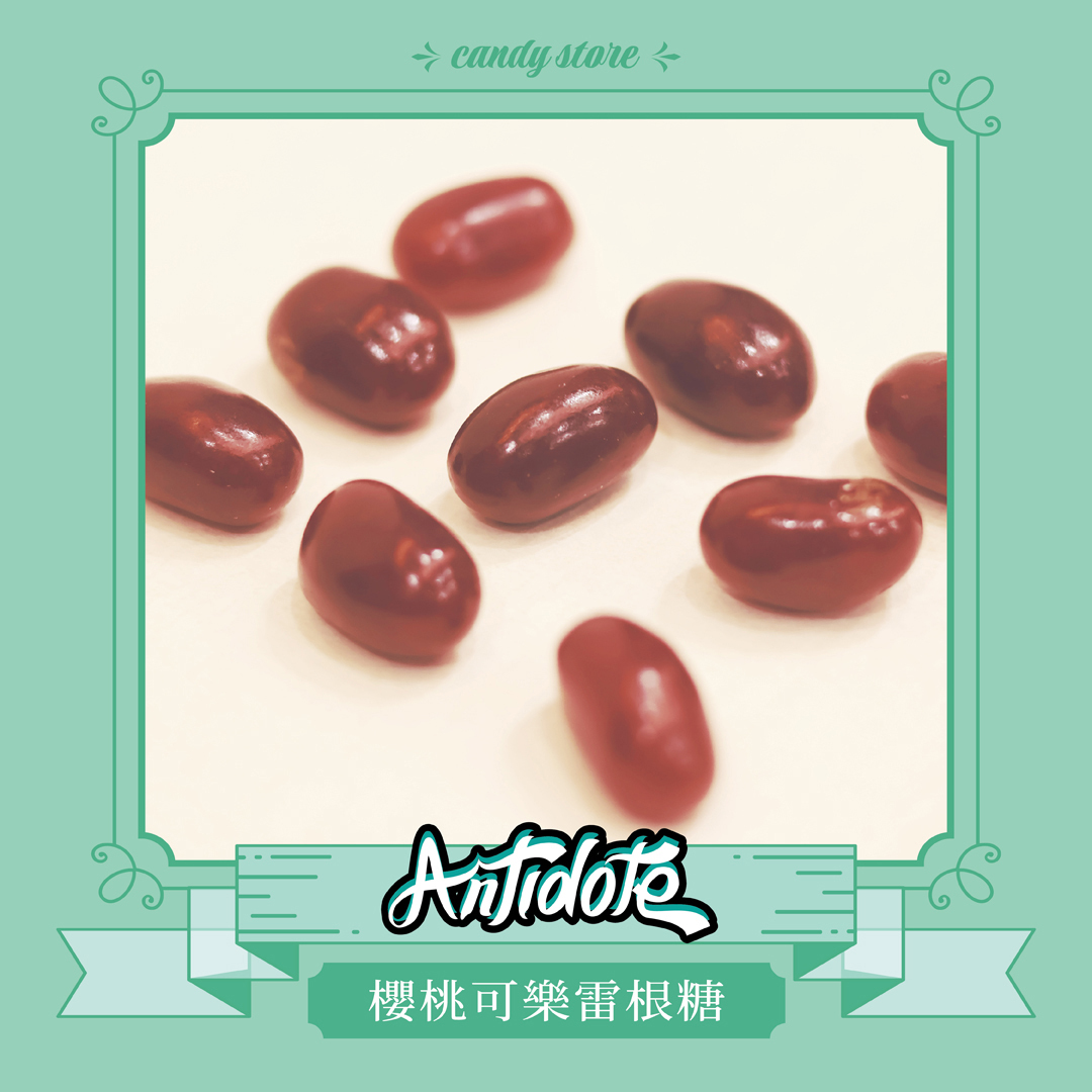 雷根糖-櫻桃可樂口味(即期商品效期至2026/02/23）