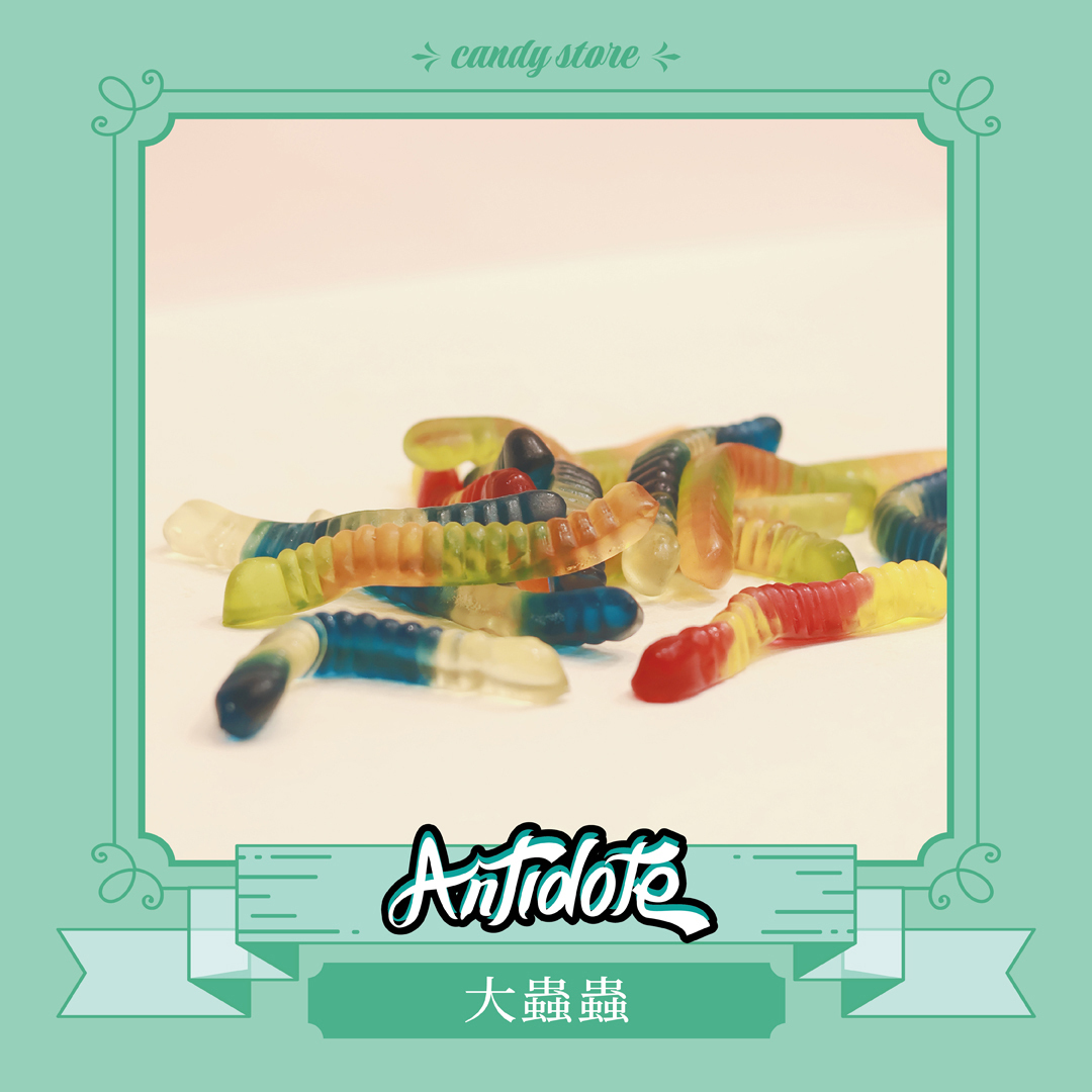 BONART軟糖-大蟲蟲造型軟糖