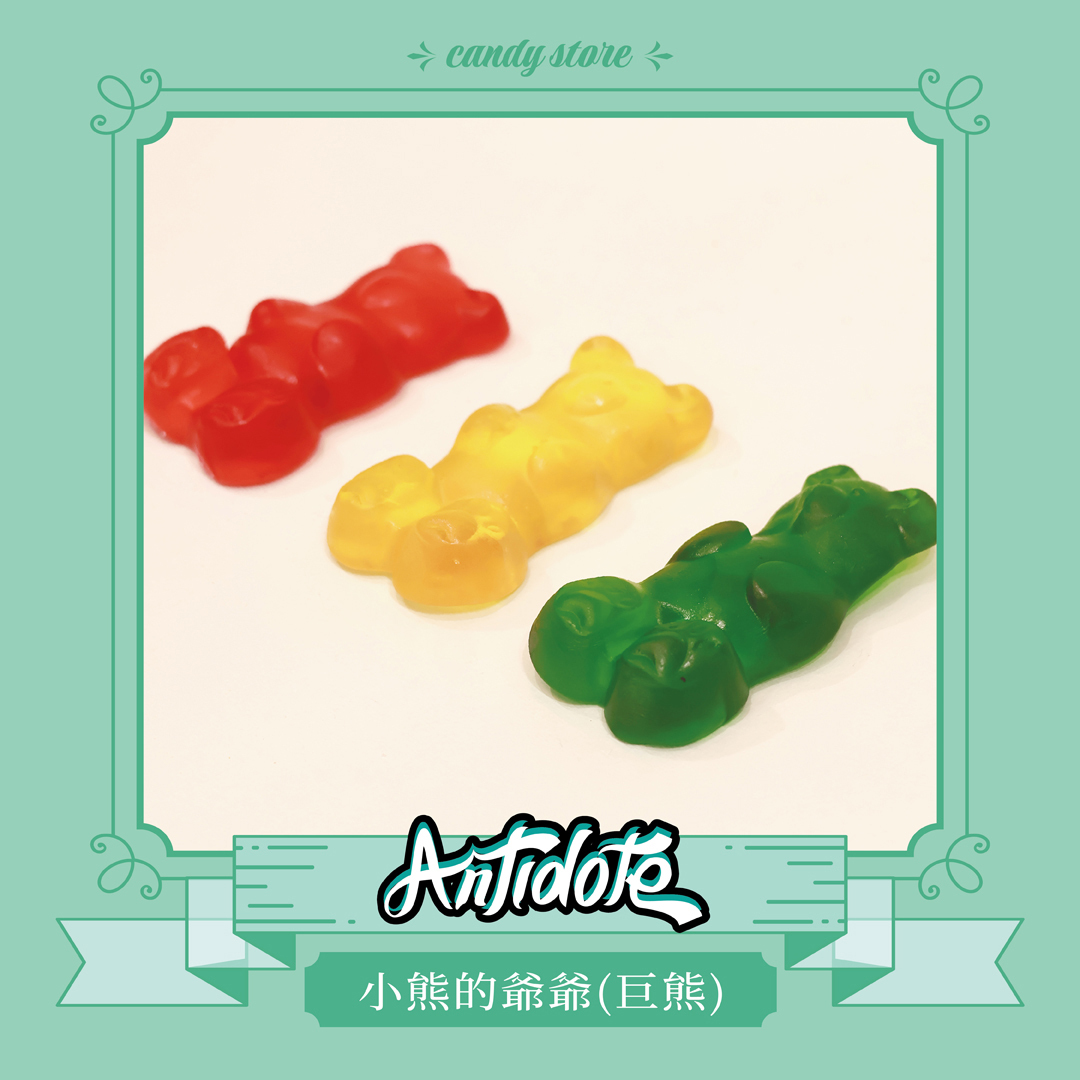Fini軟糖-小熊的爺爺(巨熊)造型軟糖(即期商品效期至2026/02/28）