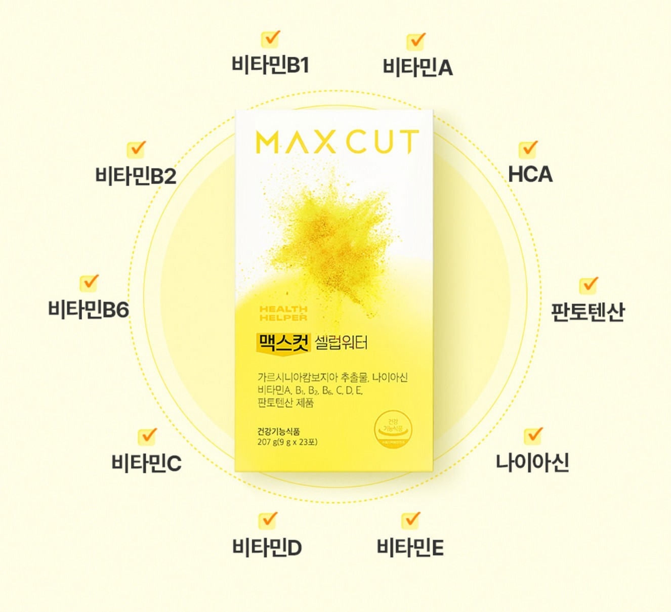 🇰🇷max cut明星減脂小黃水