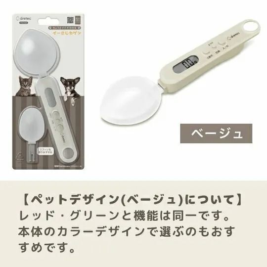 Dretec 寵物食量匙型電子秤 (H6 KA891)