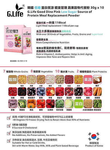 韓國 低糖 蛋白質源蔬果穀物代餐粉 30g x 10丨體重管理