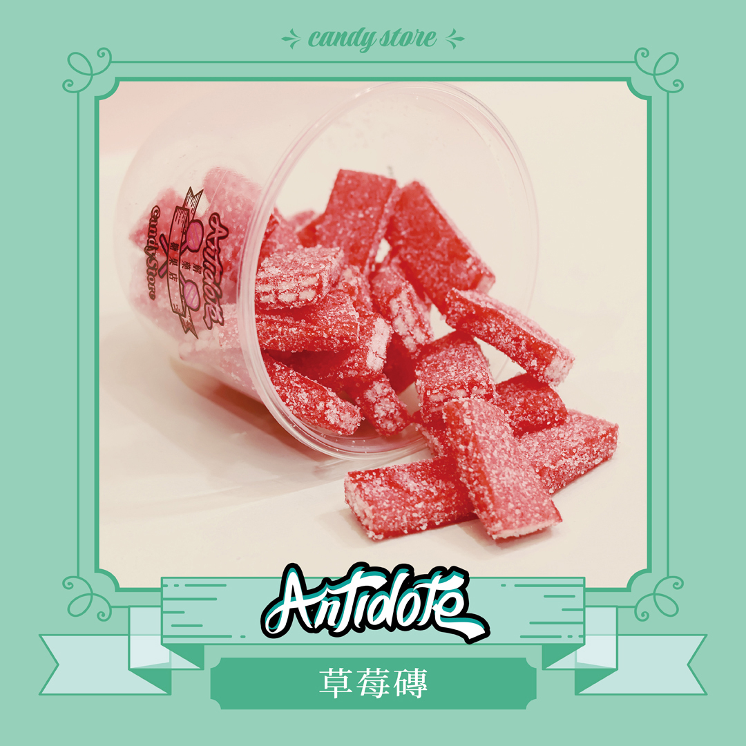 Fini軟糖-酸草莓磚