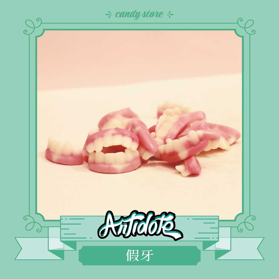 Fini軟糖-虎牙造型軟糖(即期商品買一送一效期至2026/01/31）