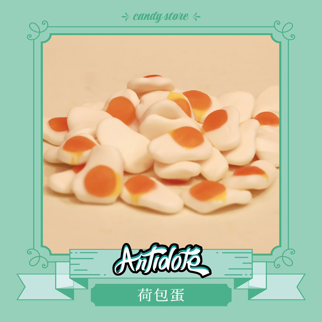 進口軟糖-荷包蛋軟糖