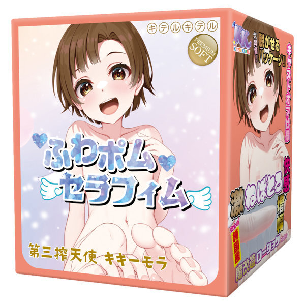 「R18.Japan」「預購」キテルキテル ふわポムセラフィム ふわポムセラフィム 第三搾天使キキーモラ 飛機杯 (只限成年人購買)