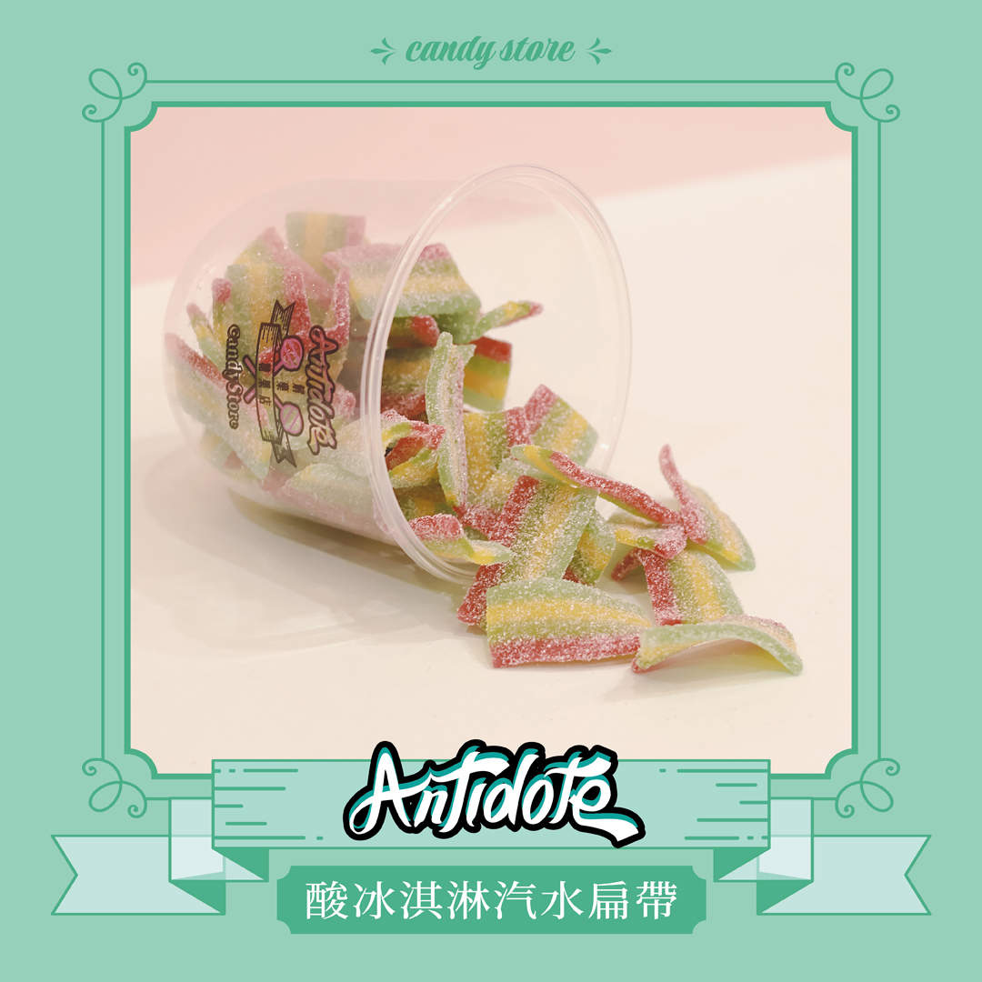 酸粉軟糖-迷你酸帶冰淇淋汽水風味