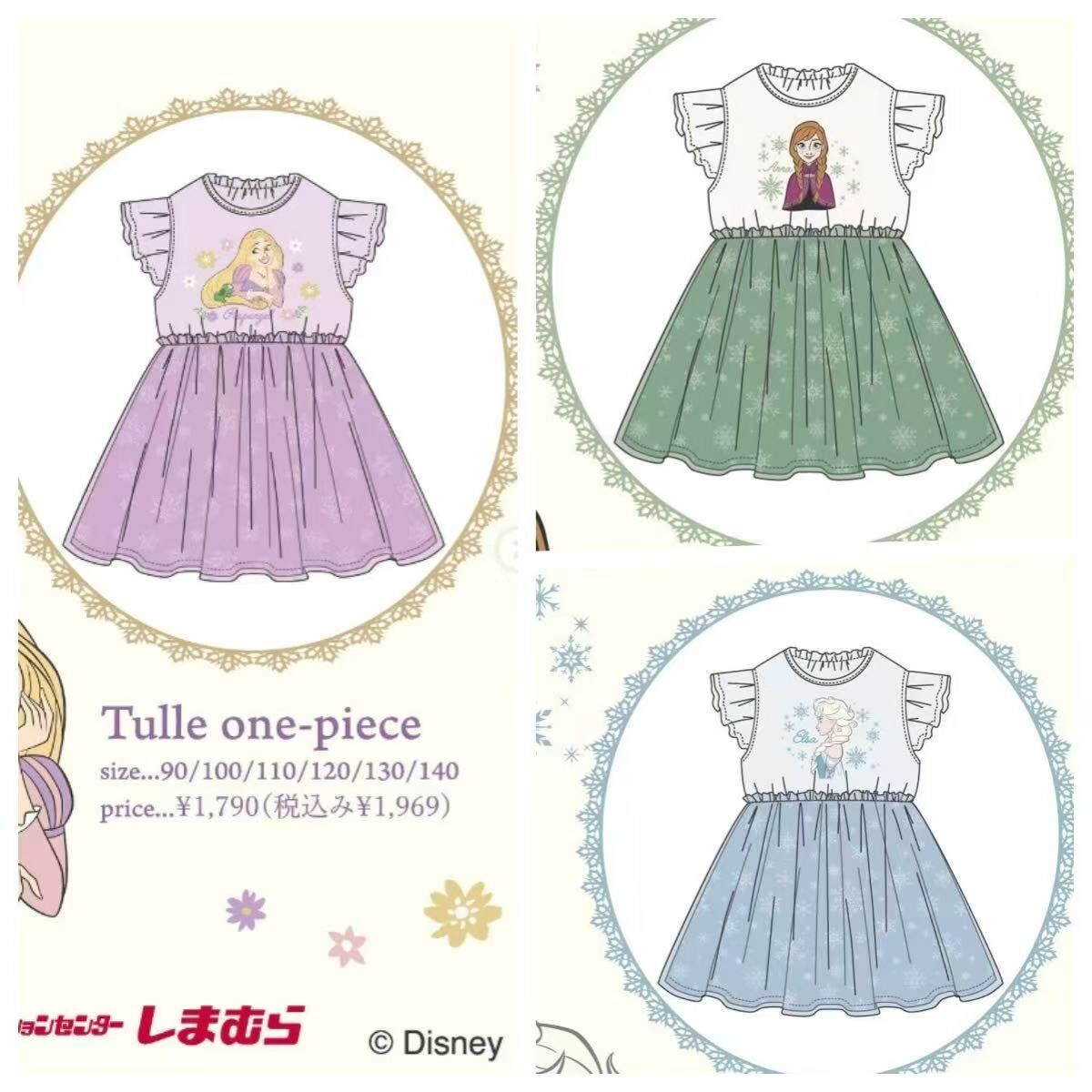 日單 3色公主裙