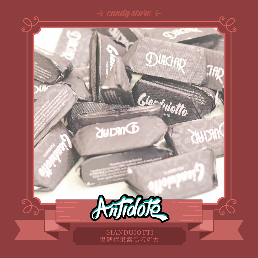 GIANDUIOTTI黑磚榛果醬黑巧克力