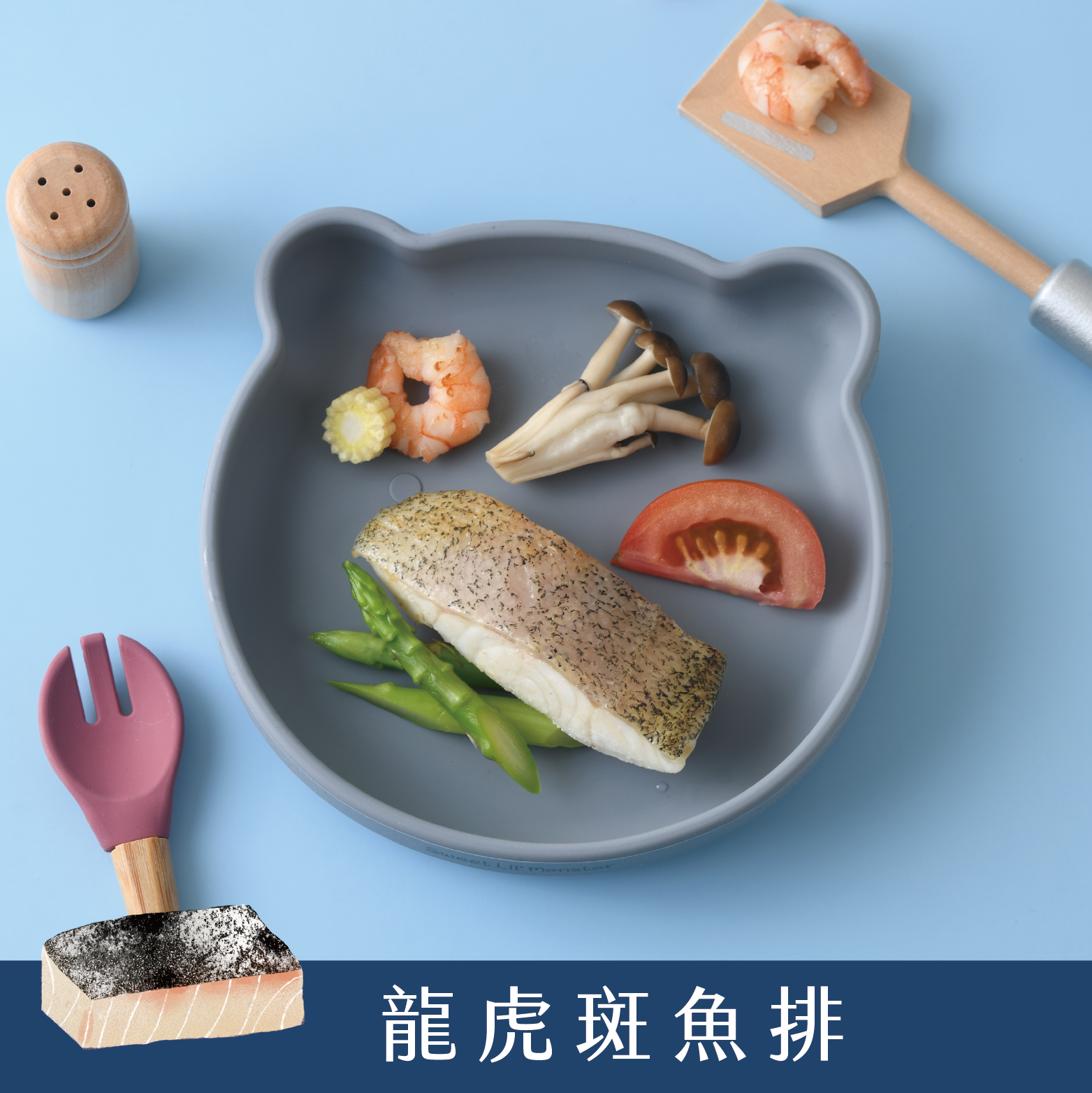 寶寶龍虎斑魚排5入｜肉質細嫩・去刺冷凍・敏感體質安心選