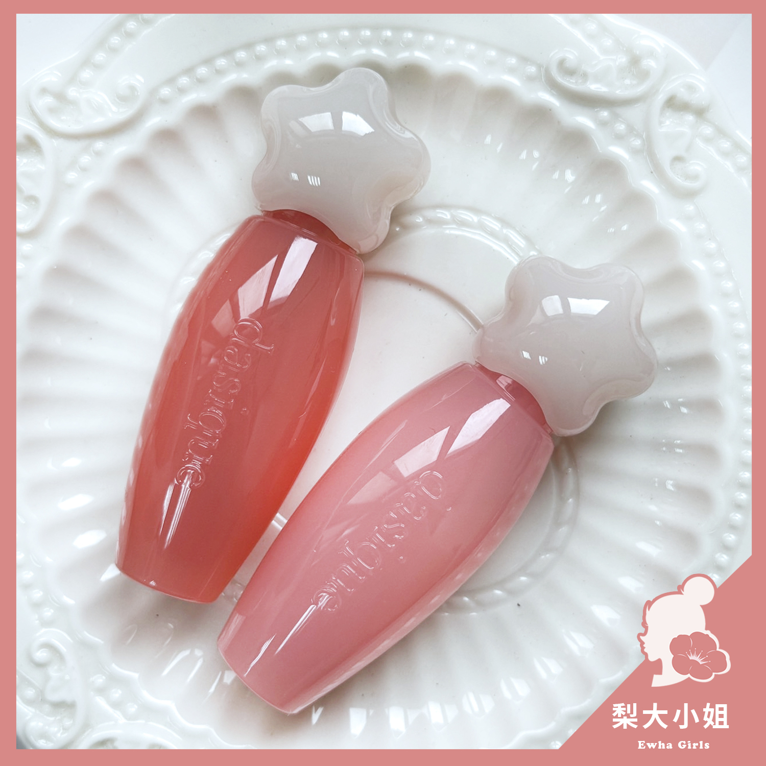 Dasique 水露唇蜜