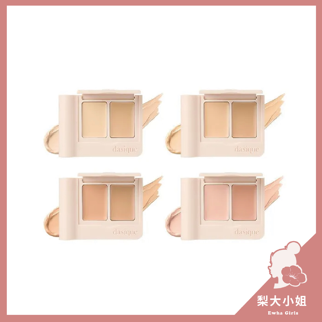 Dasique 雙色遮瑕盤