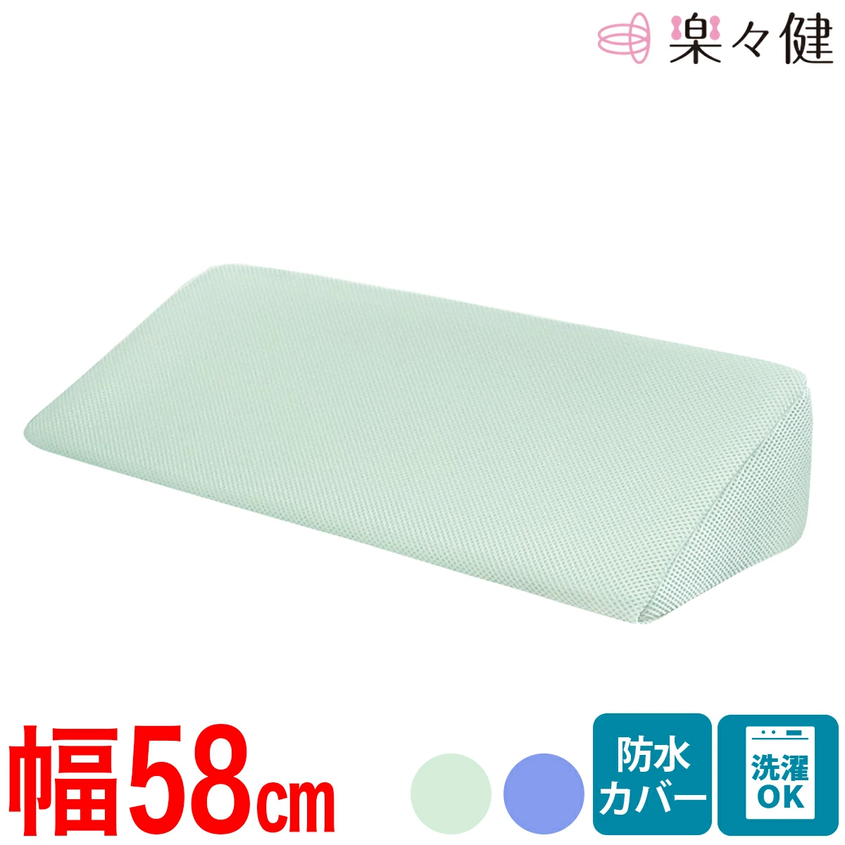 樂樂健三角形靠背床墊 (大)