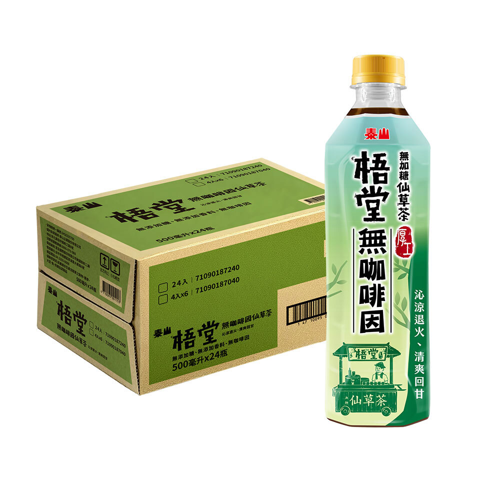 惜福專區)泰山梧堂無咖啡因仙草茶500ml (24入/箱)