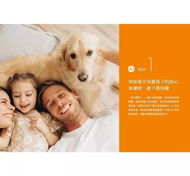 寵愛毛小孩: 給牠一生如鐵般的承諾! (雙封面隨機出貨)